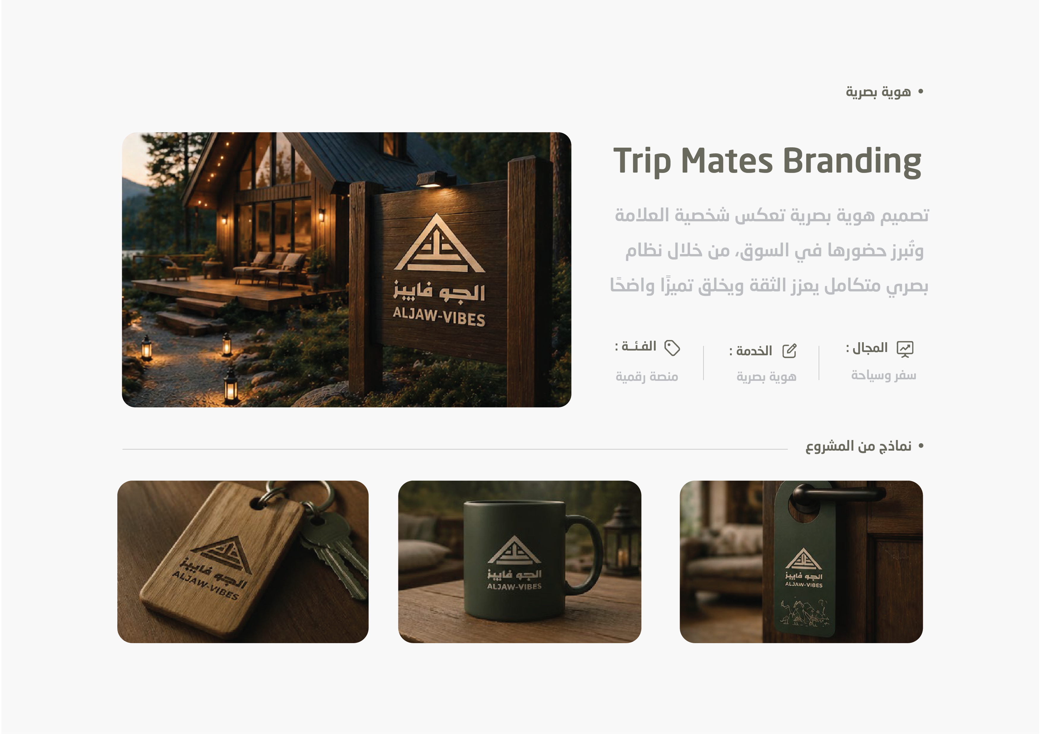 موقع مكتب استشارات